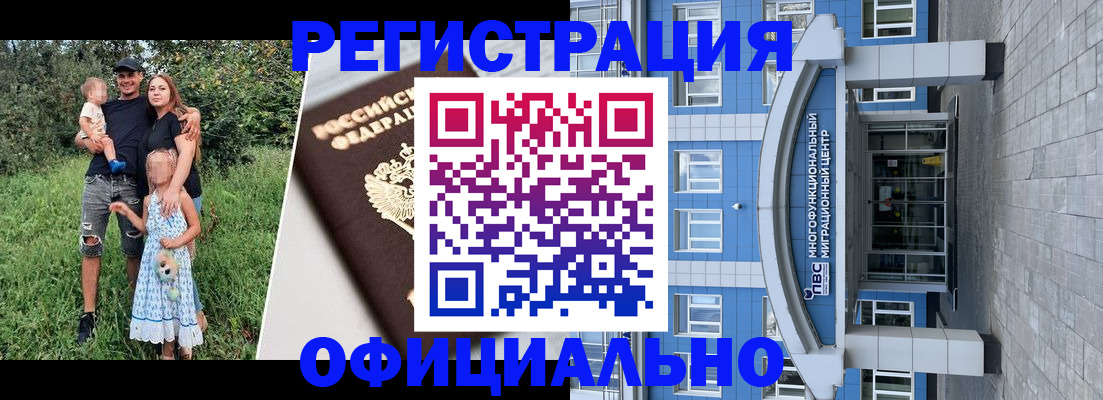 прописка в квартире в Поронайске