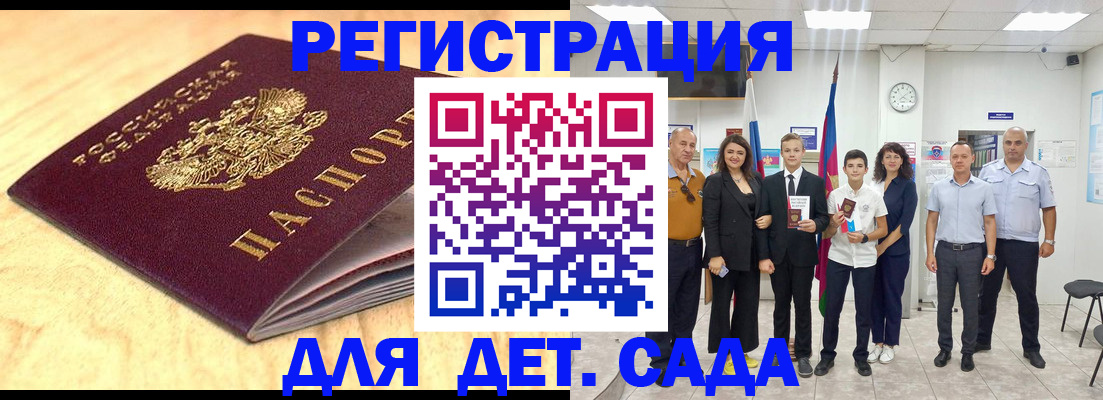 прописка законно в Поронайске