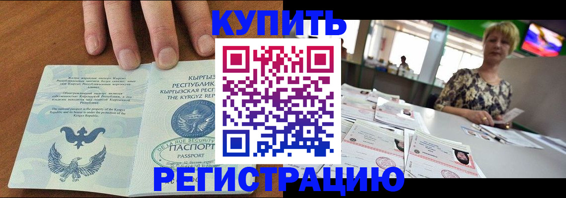 прописка от собственника в Поронайске