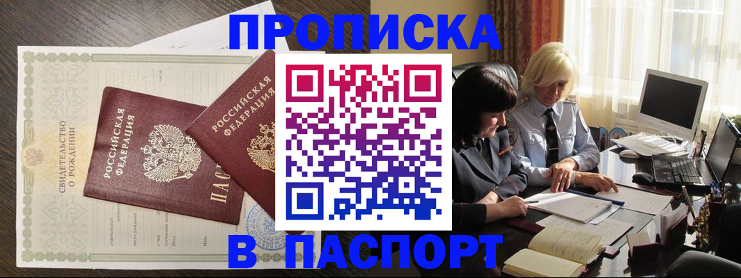 найти адрес прописки в Поронайске