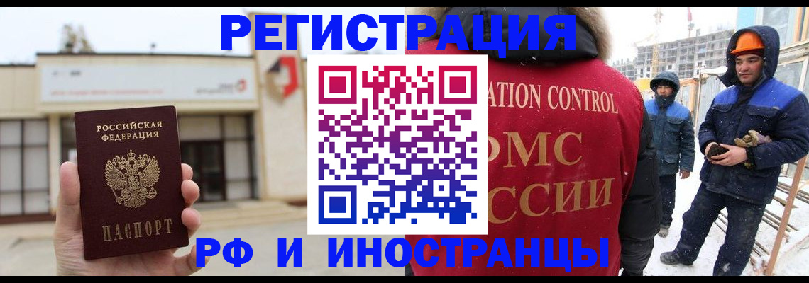 временная регистрация купить в Поронайске